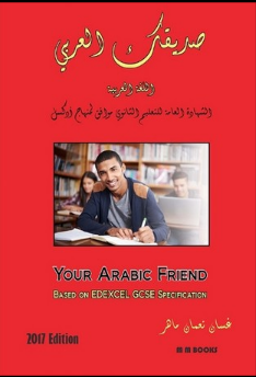 Schoolstoreng Ltd | Your Arabic Friend 2017– Arabic GCSE